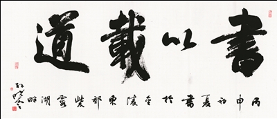 “中秋之实——彤管流芳女画家展”18日开幕